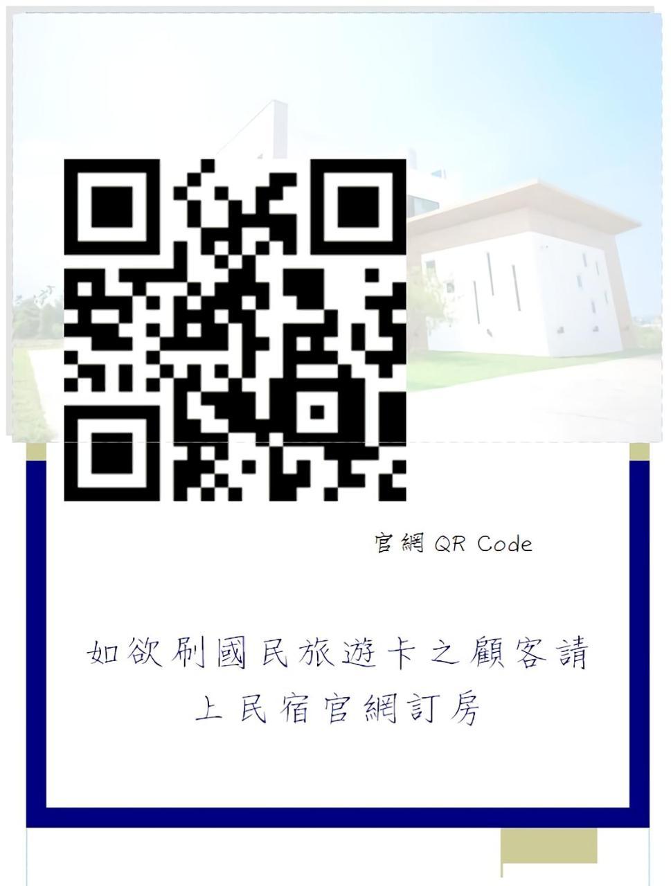 Here Homestay Zhongpu エクステリア 写真